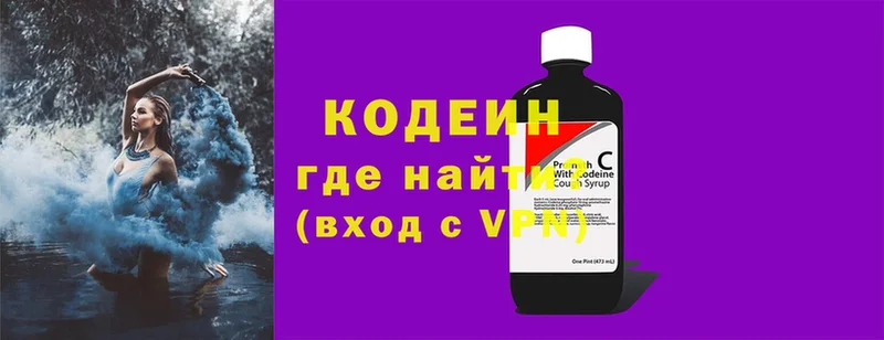 Кодеиновый сироп Lean Purple Drank Асбест