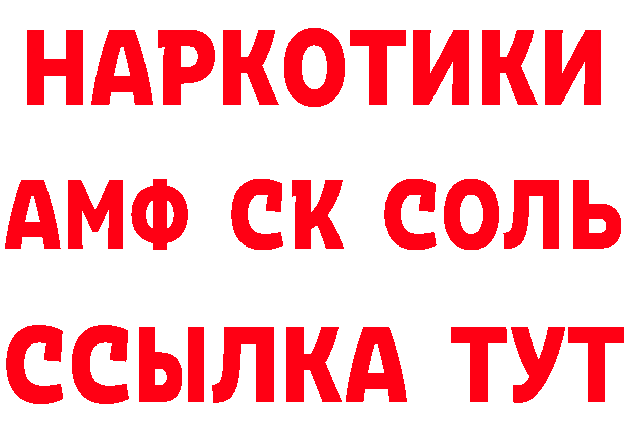 ГЕРОИН гречка маркетплейс площадка мега Асбест